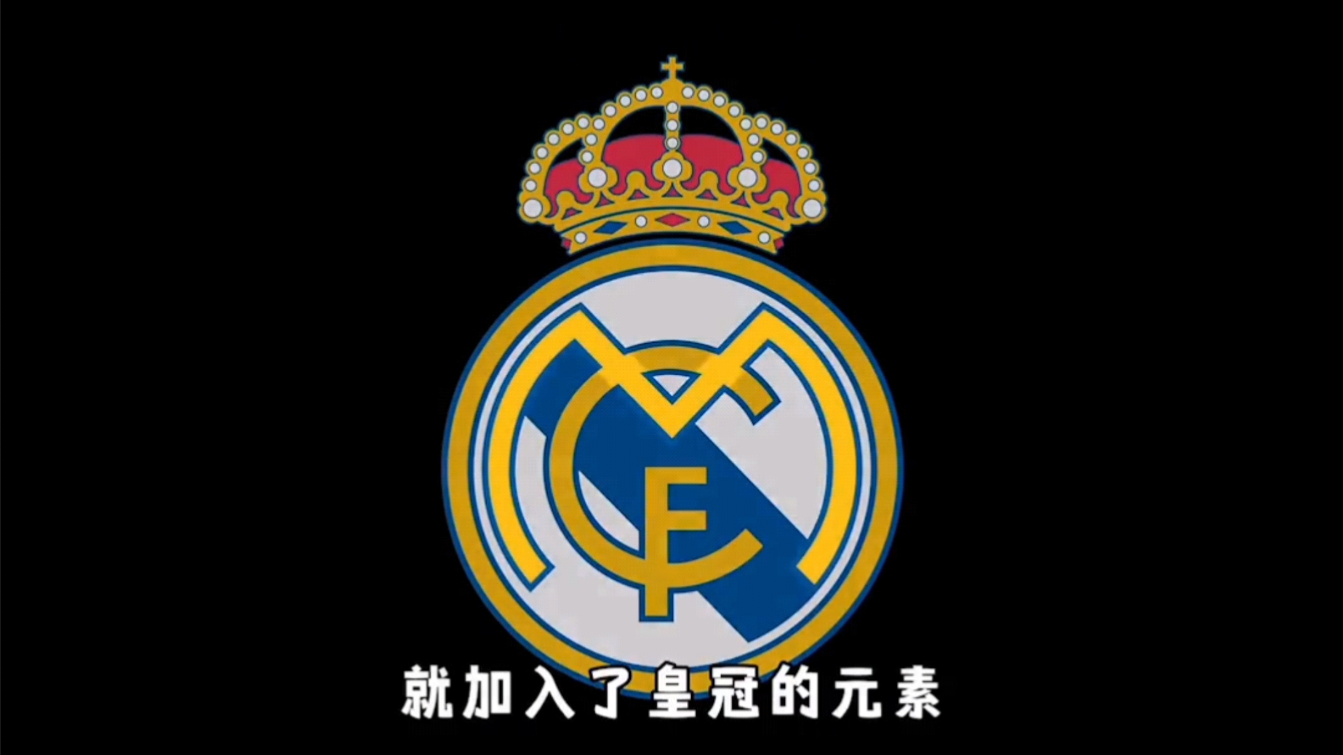 右侧蓄力